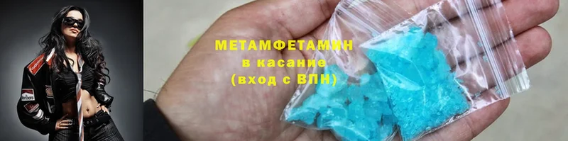 Метамфетамин Methamphetamine  купить  цена  Родники 